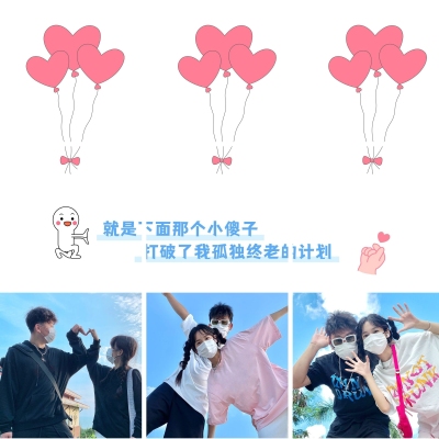 秀恩爱/官宣情人节创意晒照九宫格