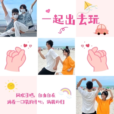 通用5月你好晒照可爱九宫格