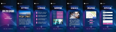 H5翻页企业电子宣传册企业商务电子画册品牌宣传互联网医疗科技商务风科技创新健康