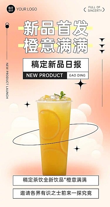 H5长页简约创意夏日饮品新品促销