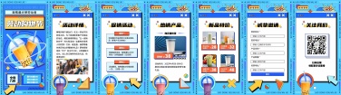 H5翻页51劳动节活动放假促销优惠营销打折