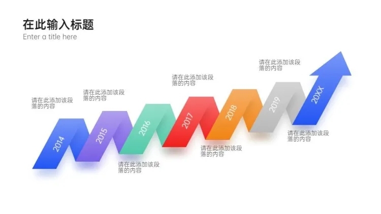 流程彩色标签7项PPT内容页预览效果