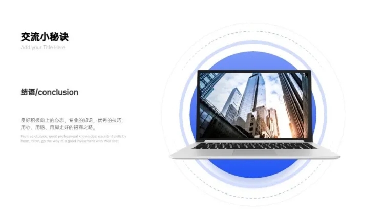 并列关系1项PPT图文页预览效果