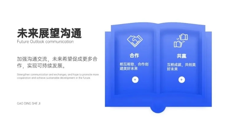 对比彩色2项PPT内容页预览效果