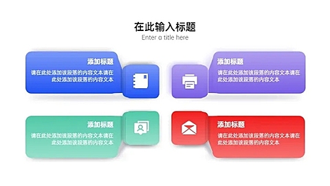 SWOT分析列表4项PPT内容页