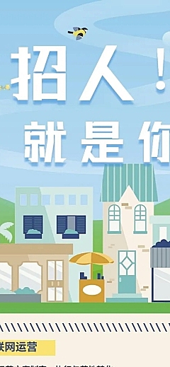 校园招聘企业宣传会手绘长图海报