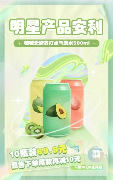 奶茶饮品上新宣传长页H5