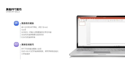 并列关系2项PPT图文页