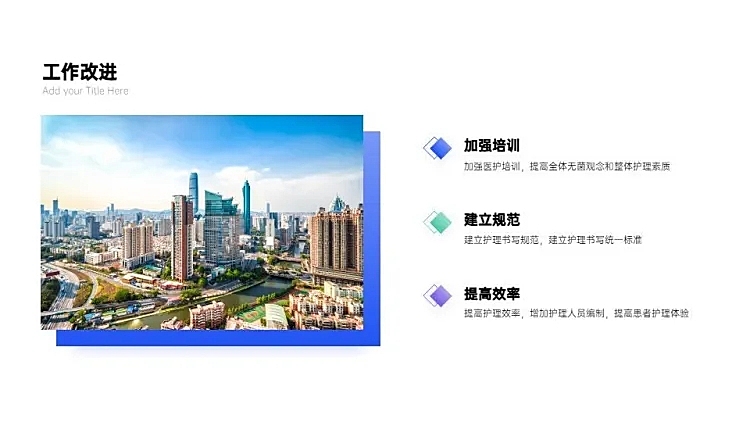 并列关系3项PPT图文页