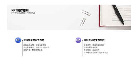 并列关系2项PPT图文页