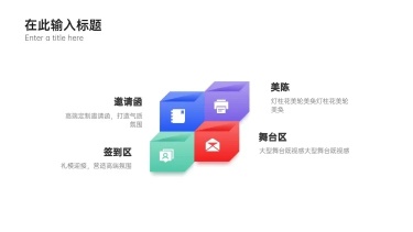 SWOT分析列表4项PPT内容页