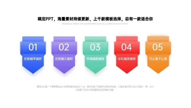 列表5项PPT内容页预览效果