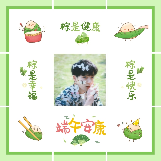 微商端午节祝福晒照九宫格预览效果