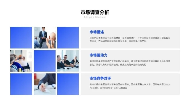 并列关系3项PPT图文页预览效果