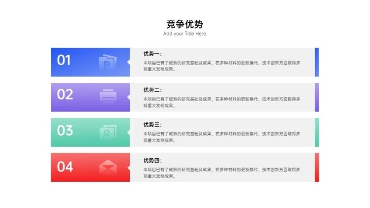 并列关系4项PPT图文页预览效果