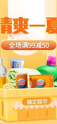 夏季电商促销活动宣传H5