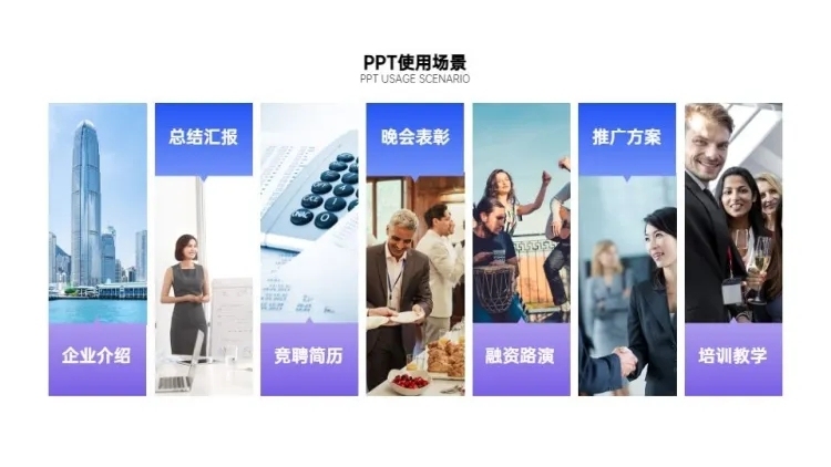 并列关系多项PPT图文页预览效果