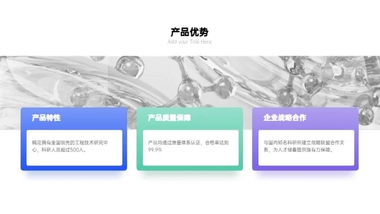 并列关系3项PPT图文页预览效果