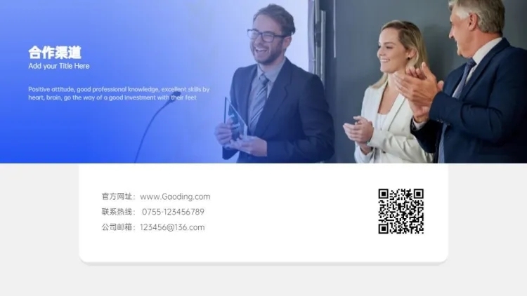 并列关系1项PPT图文页预览效果
