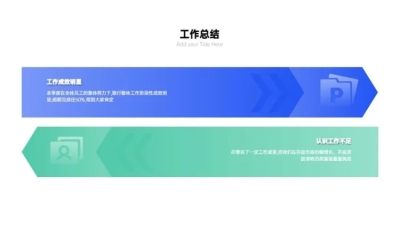 对比关系2项PPT图文页