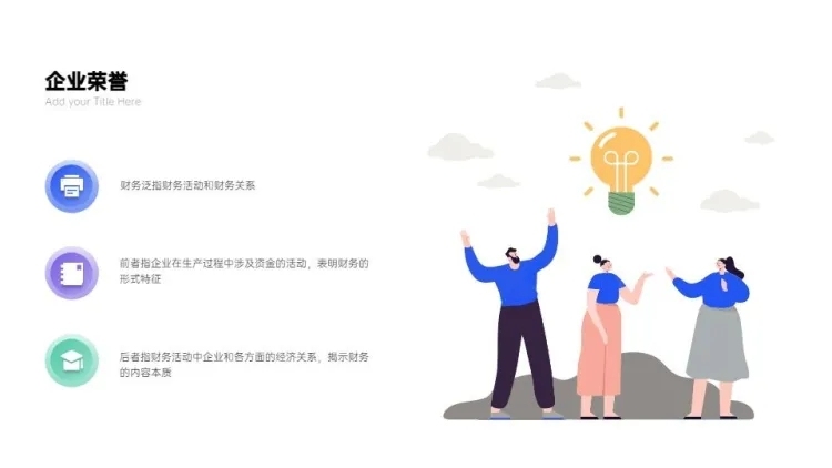 并列关系3项PPT图文页预览效果