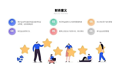 并列关系6项PPT图文页