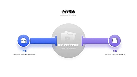 对比关系2项PPT图文页