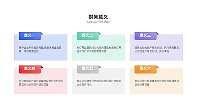 并列关系6项PPT图文页