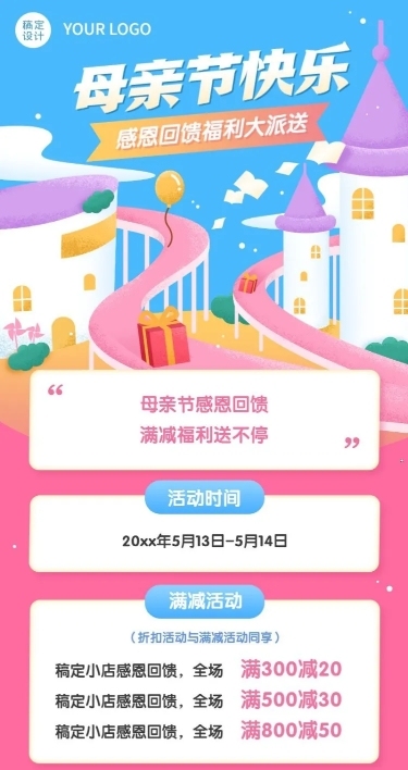 母亲节节日营销插画长图海报
