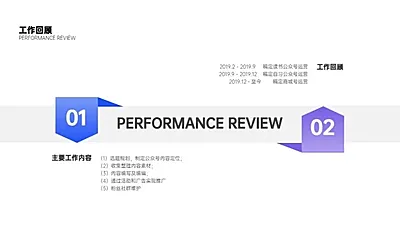 并列关系2项PPT图文页