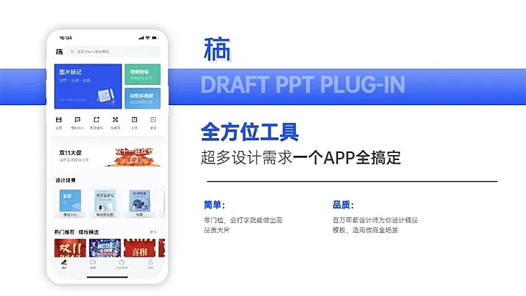 并列关系2项PPT图文页