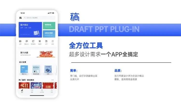 并列关系2项PPT图文页预览效果