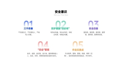 并列关系5项PPT图文页