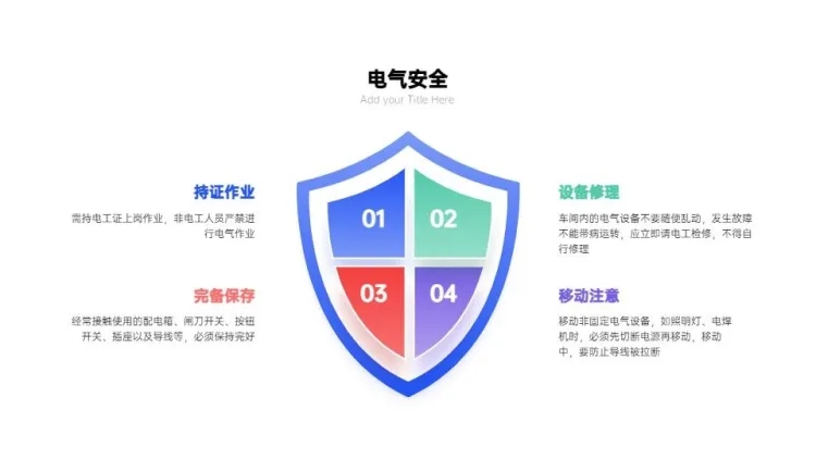 点击进入编辑 并列关系4项PPT图文页预览效果
