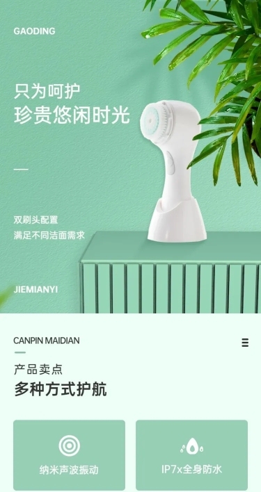 简约常规美妆护肤电器美容仪详情页
