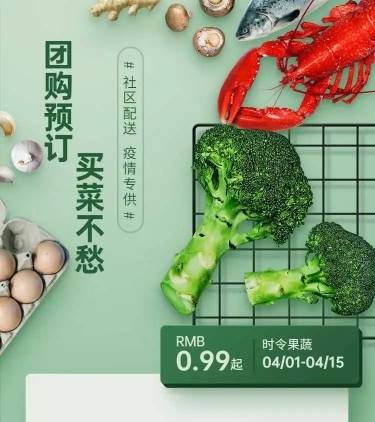 简约实景绿色生鲜促销H5