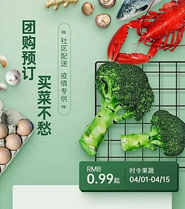 简约实景绿色生鲜促销H5