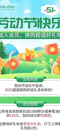 劳动节节日活动插画长图海报