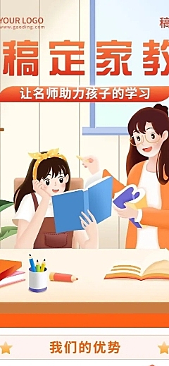 上门家教一对一辅导机构宣传招生海报