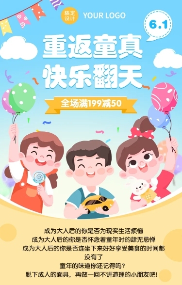 手绘风儿童节餐饮汉堡炸鸡产品促销文章长图