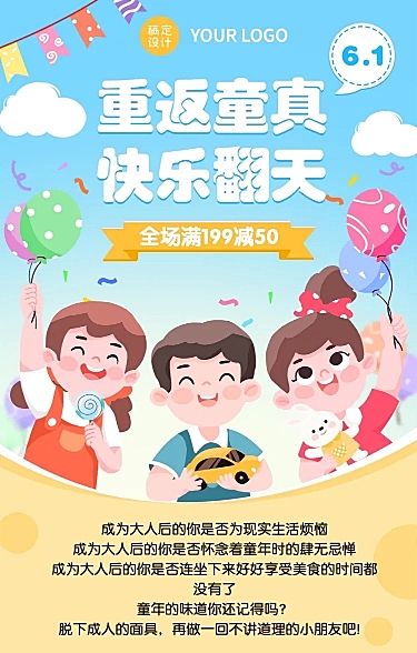 手绘风儿童节餐饮汉堡炸鸡产品促销文章长图