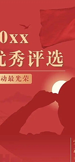 H5长页五一劳动节政府媒体劳模优秀评选表彰
