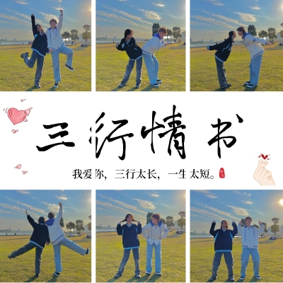 秀恩爱/官宣情人节创意晒照九宫格