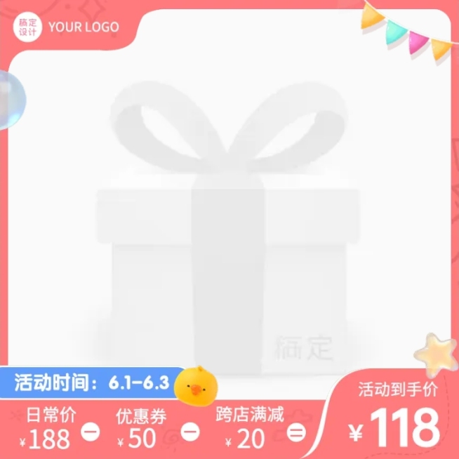 61儿童节主图图标预览效果
