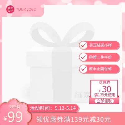 精致母亲节简约主图图标