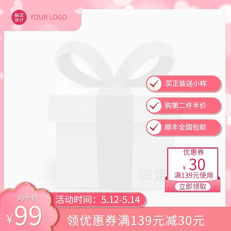 精致母亲节简约主图图标