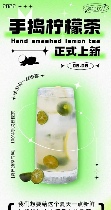 H5长页清新扁平绿色夏日饮品上新促销活动