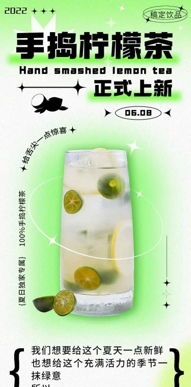 H5长页清新扁平绿色夏日饮品上新促销活动