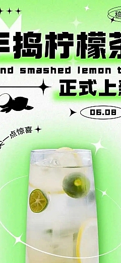 H5长页清新扁平绿色夏日饮品上新促销活动