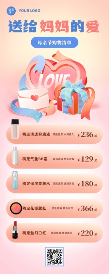 母亲节金融保险美妆产品促销活动营销插画长图海报预览效果